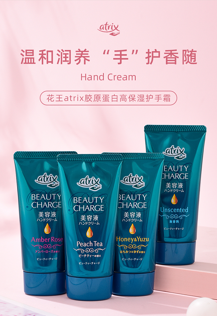 kao-atrix-plant-collagen-highly-moisturizing-hand-cream-unscented-80g-1