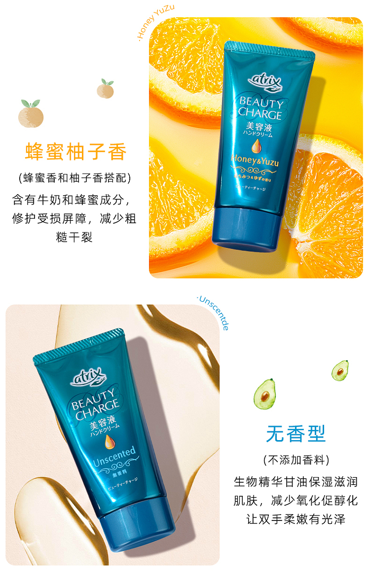 kao-atrix-plant-collagen-highly-moisturizing-hand-cream-unscented-80g-8