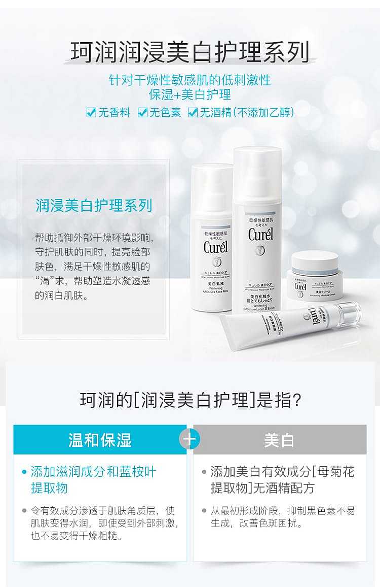 kao-curel-whitening-cream-for-dry-and-sensitive-skin-40g-3