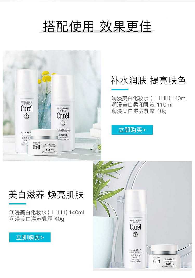 kao-curel-whitening-cream-for-dry-and-sensitive-skin-40g-7