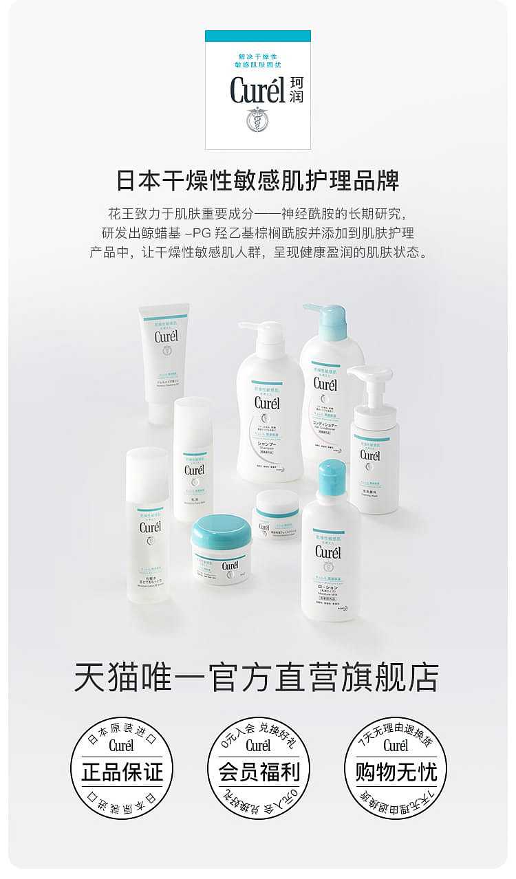 kao-curel-whitening-cream-for-dry-and-sensitive-skin-40g-8