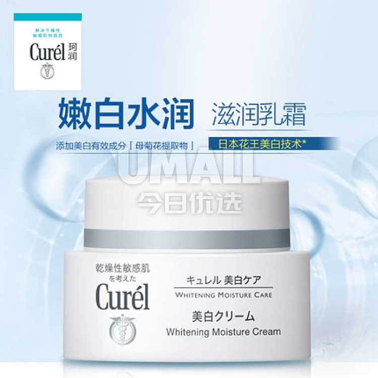 kao-curel-whitening-cream-for-dry-and-sensitive-skin-40g-2