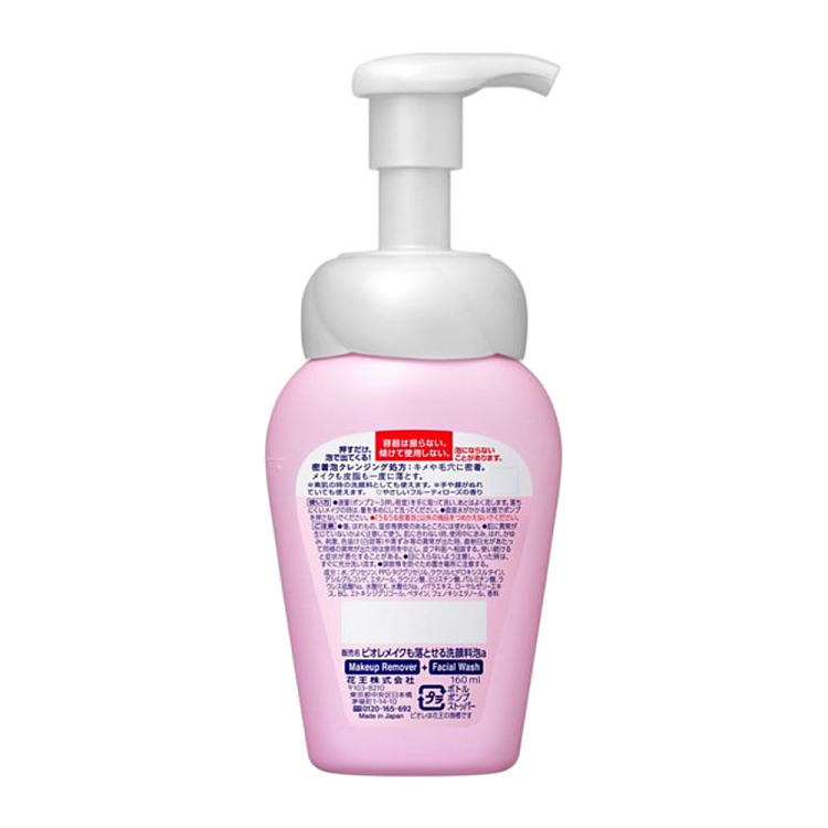 kao-bijou-makeup-remover-cleanser-2-in-1-cleansing-foam-160ml-3