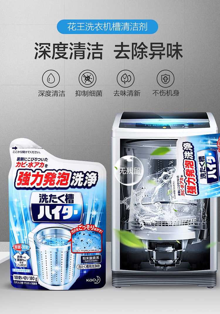 kao-washing-machine-detergent-slot-cleaner-powder-180g-1