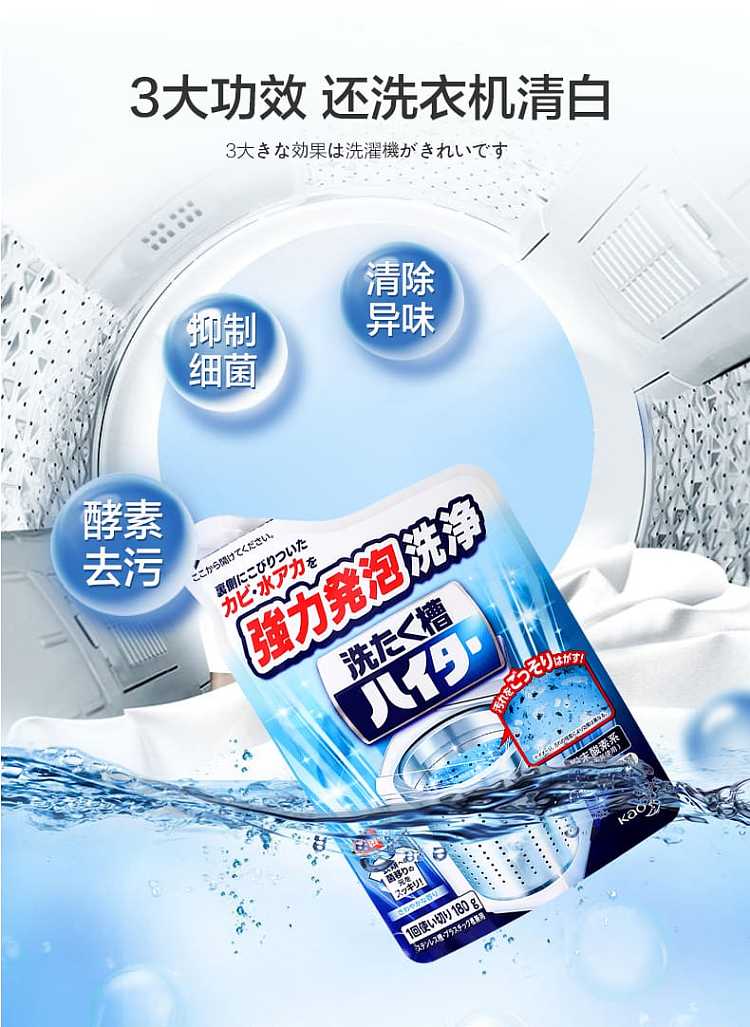 kao-washing-machine-detergent-slot-cleaner-powder-180g-4