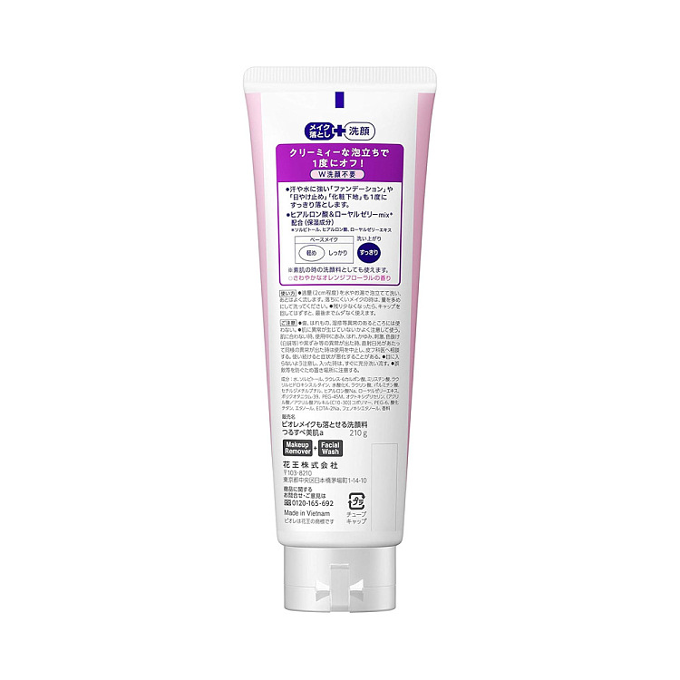 kao-bijou-makeup-remover-cleanser-2-in-1-facial-cleanser-210g-3