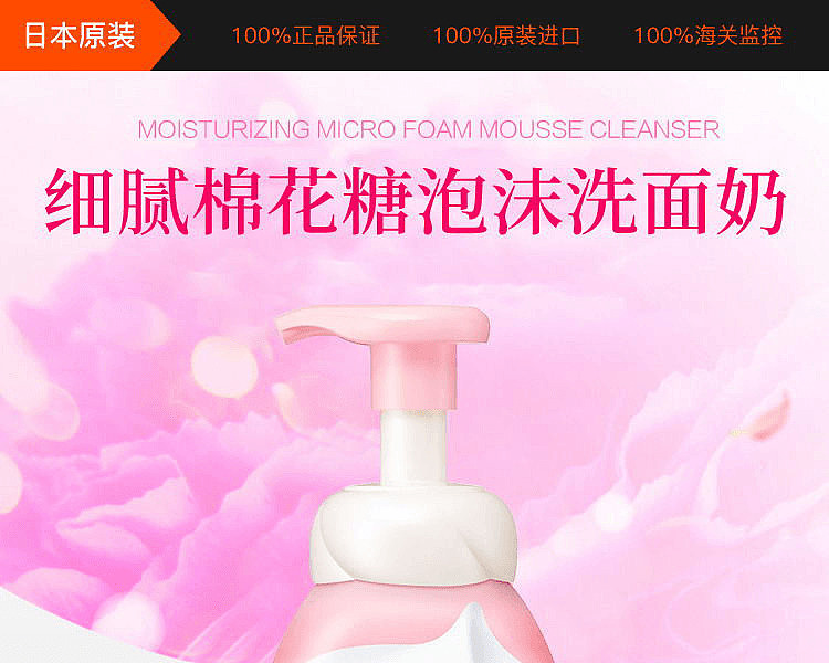 kao-bijou-cotton-candy-foaming-moisturizing-face-wash-pink-150ml-1