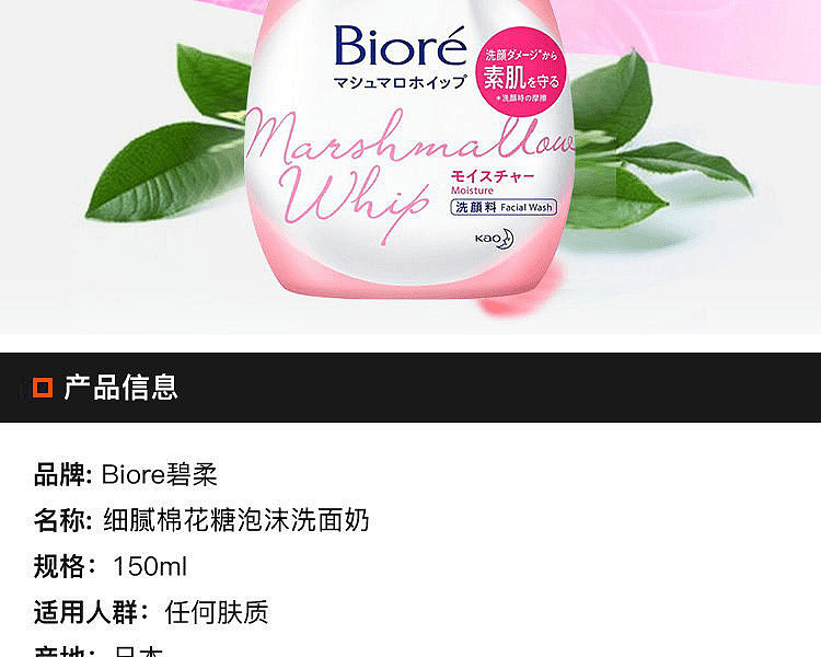 kao-bijou-cotton-candy-foaming-moisturizing-face-wash-pink-150ml-2