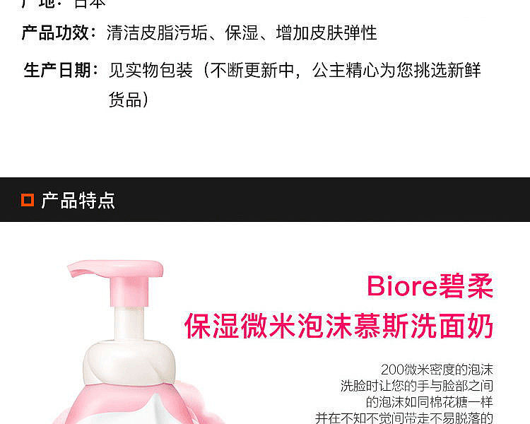 kao-bijou-cotton-candy-foaming-moisturizing-face-wash-pink-150ml-3