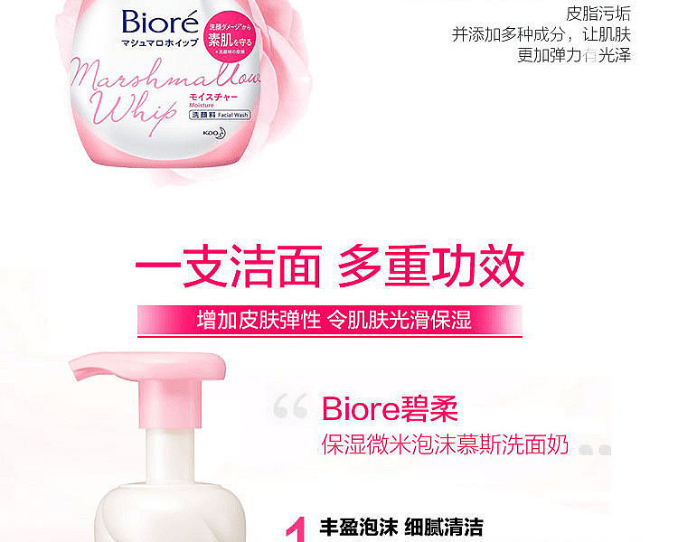 kao-bijou-cotton-candy-foaming-moisturizing-face-wash-pink-150ml-4