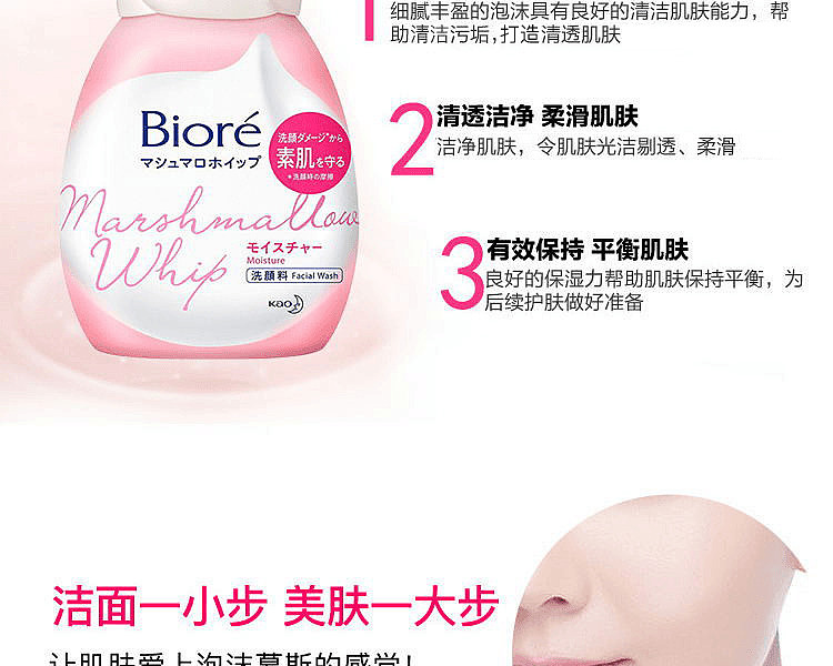 kao-bijou-cotton-candy-foaming-moisturizing-face-wash-pink-150ml-5