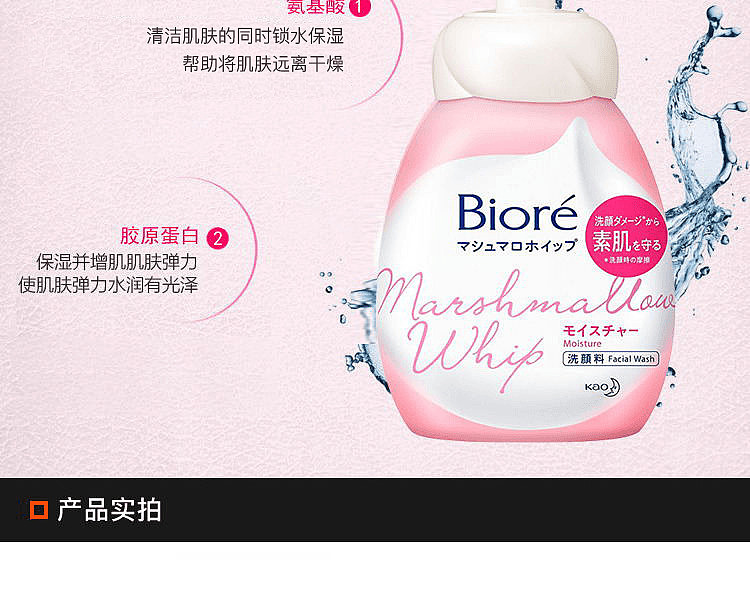kao-bijou-cotton-candy-foaming-moisturizing-face-wash-pink-150ml-7
