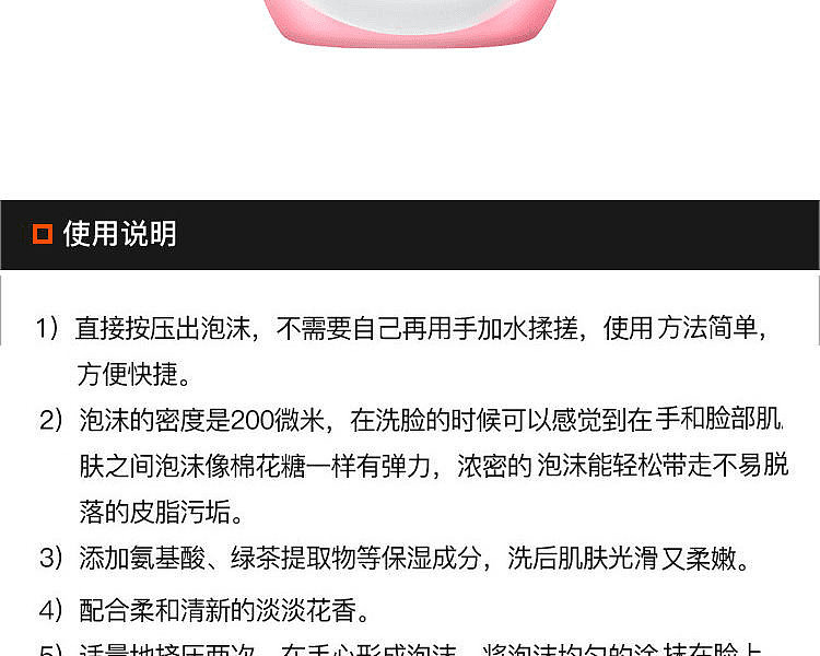 kao-bijou-cotton-candy-foaming-moisturizing-face-wash-pink-150ml-9