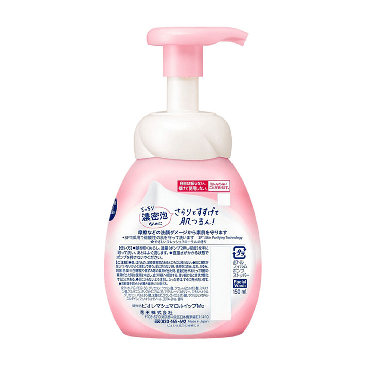 kao-bijou-cotton-candy-foaming-moisturizing-face-wash-pink-150ml-2