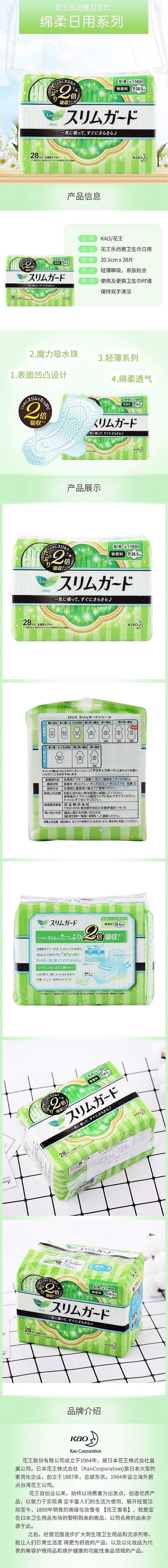 kao-roca-s-series-zero-touch-instant-suction-ultra-thin-daily-sanitary-napkin-205cm-28-pieces-1