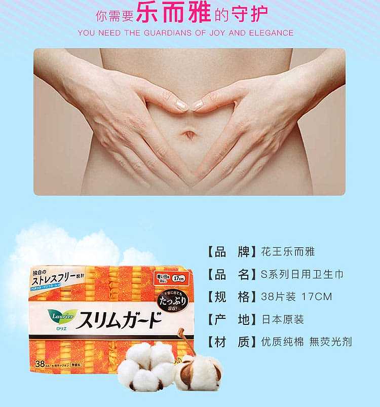 kao-roca-s-series-daily-sanitary-napkins-17cm-38-pieces-3