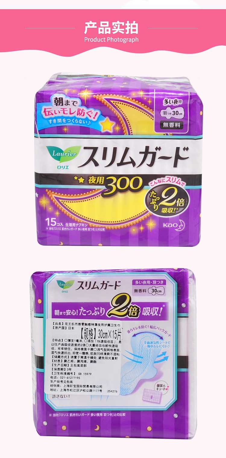 kao-kao-lesea-zero-touch-night-sanitary-napkin-30cm-15-pieces-1