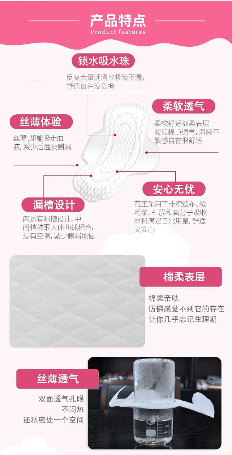 kao-kao-lesea-zero-touch-night-sanitary-napkin-30cm-15-pieces-2