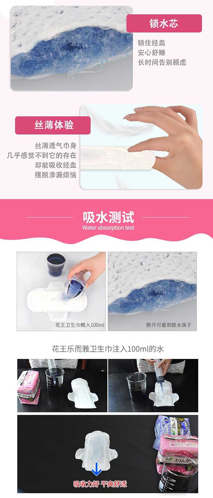 kao-kao-lesea-zero-touch-night-sanitary-napkin-30cm-15-pieces-3