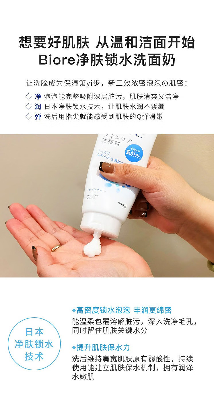 brilliant-foaming-cleanser-blue-moisturizing-130g-3