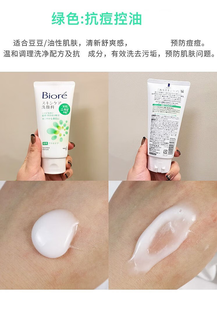 brilliant-foaming-cleanser-blue-moisturizing-130g-6