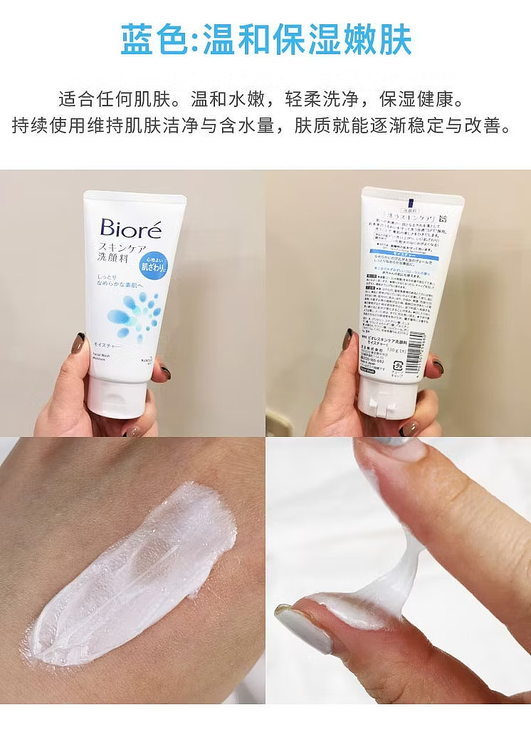 brilliant-foaming-cleanser-blue-moisturizing-130g-8
