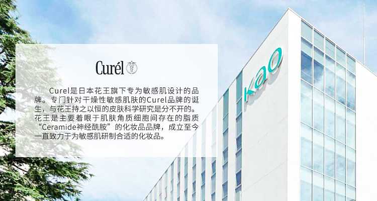 curel-oil-control-acne-clearing-foaming-wash-is-suitable-for-dry-and-sensitive-skin-with-a-capacity-of-150ml-4