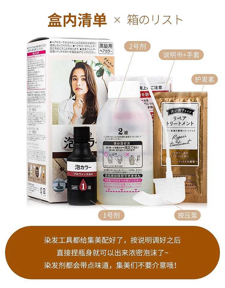 kao-foam-hair-color-royal-brown-2