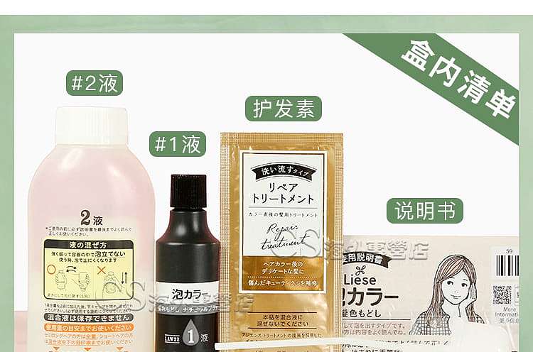 kao-bubble-hair-colorant-restores-natural-black-color-1