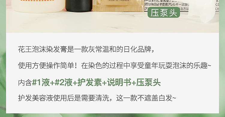 kao-bubble-hair-colorant-restores-natural-black-color-2