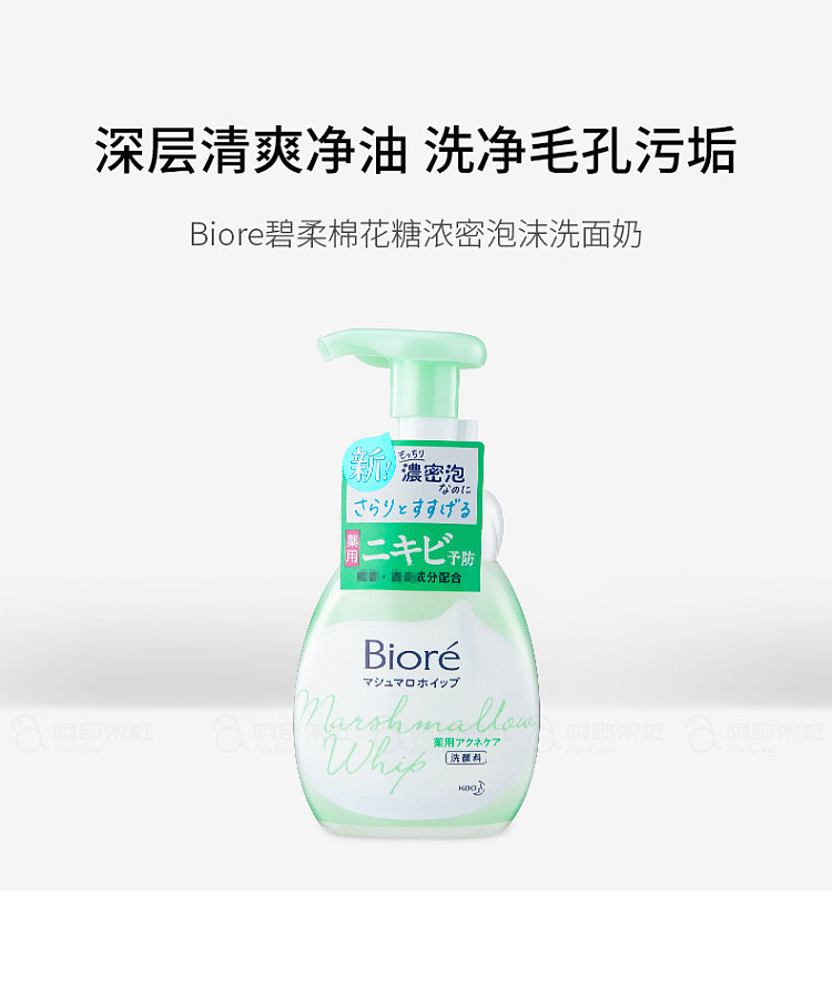 kao-biore-cotton-candy-foaming-face-wash-green-refreshing-oil-control-150ml-1