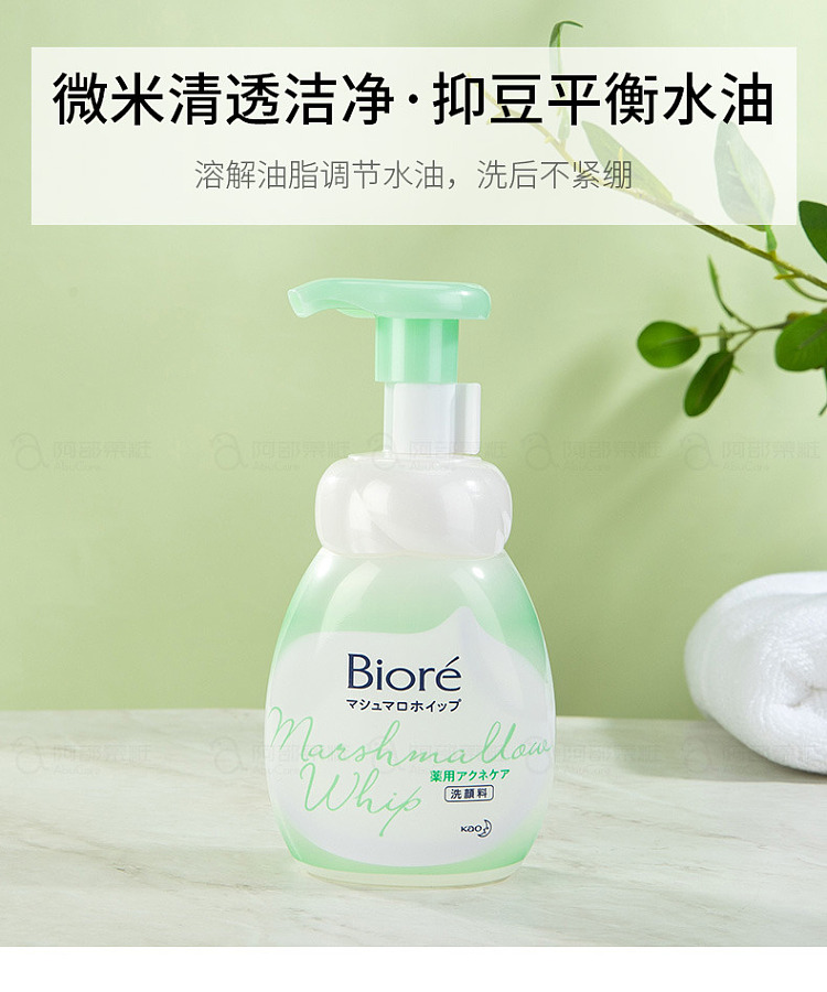 kao-biore-cotton-candy-foaming-face-wash-green-refreshing-oil-control-150ml-2