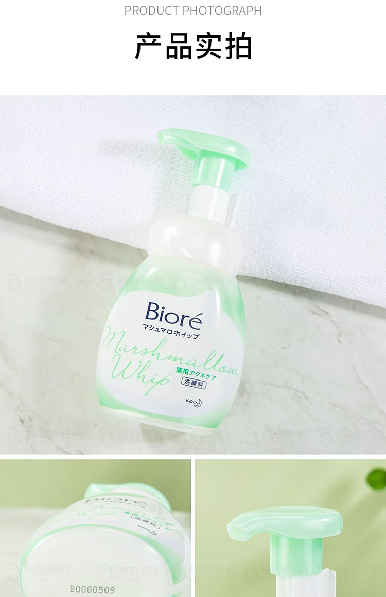 kao-biore-cotton-candy-foaming-face-wash-green-refreshing-oil-control-150ml-8