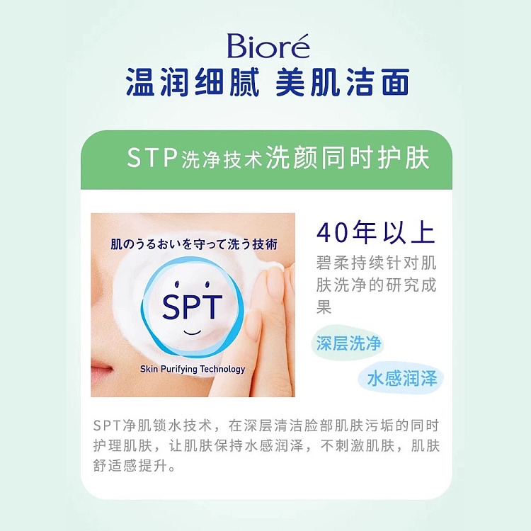 kao-biore-cotton-candy-foaming-face-wash-green-refreshing-oil-control-150ml-3