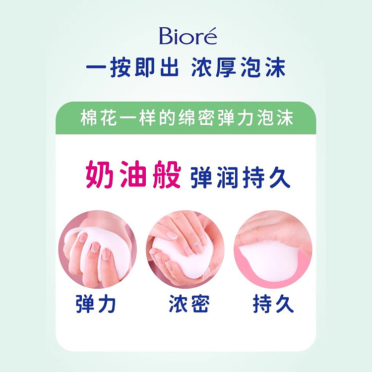 kao-biore-cotton-candy-foaming-face-wash-green-refreshing-oil-control-150ml-5