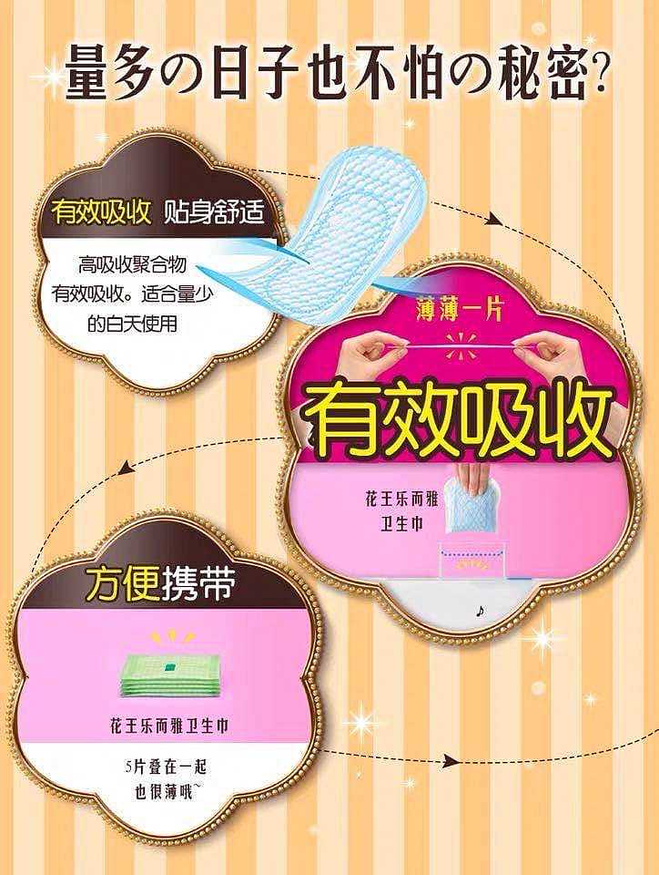 kaolaurier-zero-touch-comfort-daily-sanitary-napkins-205cm32pcs-3