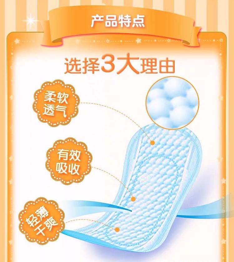 kaolaurier-zero-touch-comfort-daily-sanitary-napkins-205cm32pcs-4