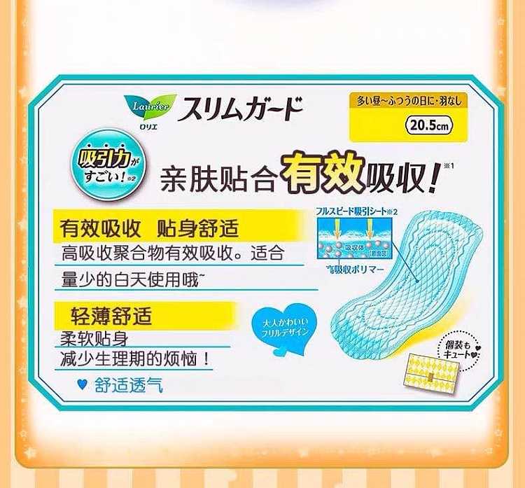 kaolaurier-zero-touch-comfort-daily-sanitary-napkins-205cm32pcs-5