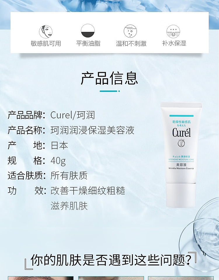 kao-cosmetic-fluid-40g-2