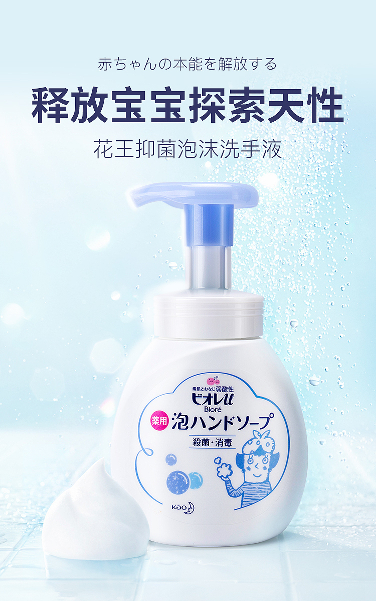 kao-bijou-foaming-sanitizing-hand-soap-light-scent-250ml-1