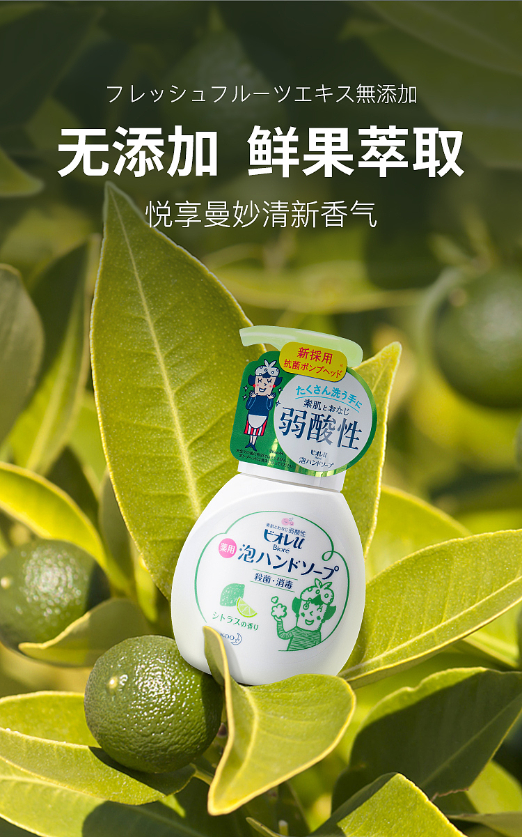 kao-bijou-foaming-sanitizing-hand-soap-light-scent-250ml-8