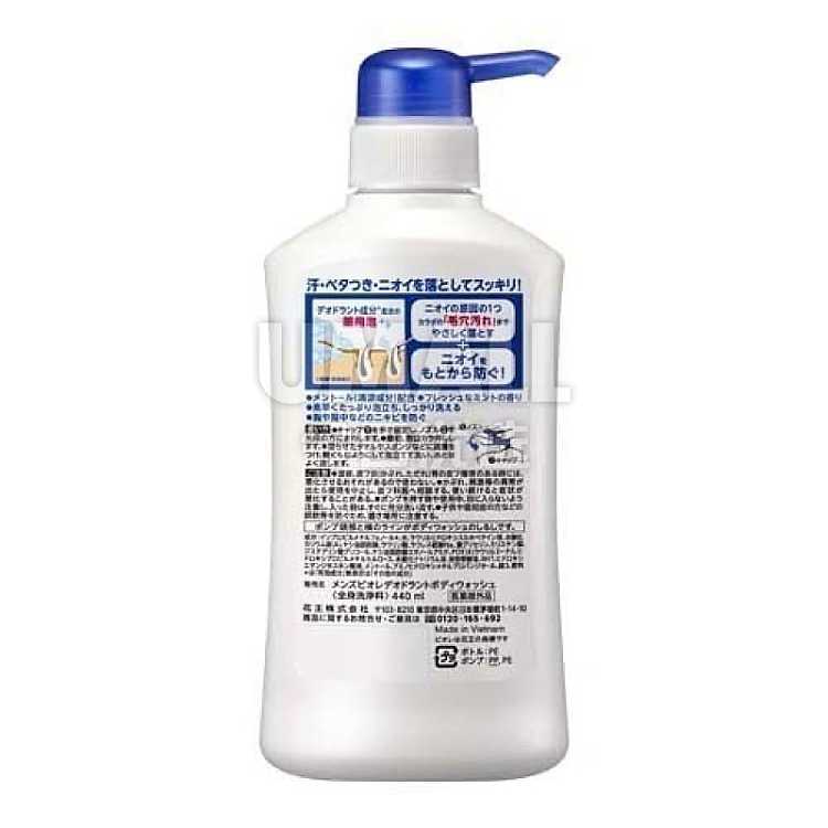 kao-biore-mens-moisturizing-and-refreshing-shower-gel-440ml-fresh-mint-type-3