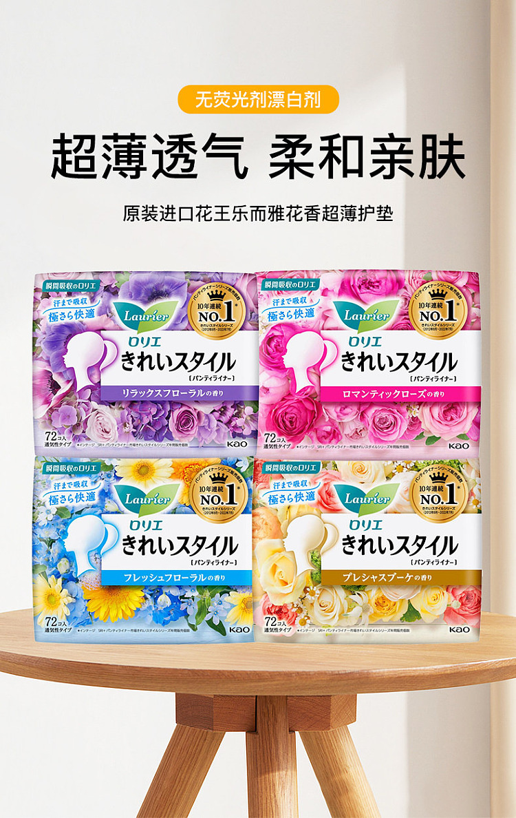 kao-panty-liners-72-count-berry-blossom-scent-1