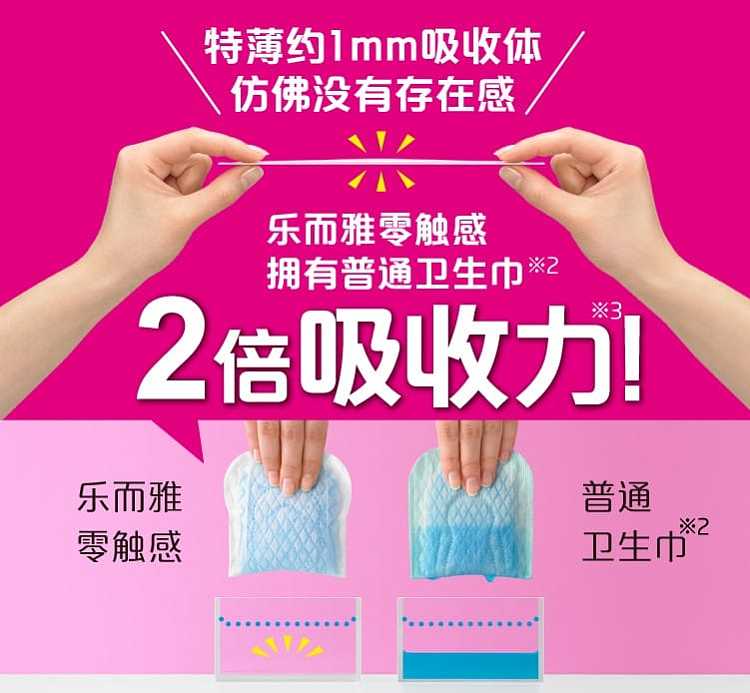 kao-zero-touch-feeling-ultra-thin-sanitary-napkins-25cm-18pcs-135g-2