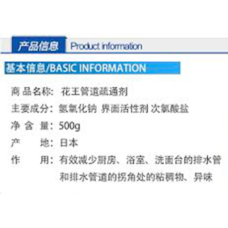 kao-drain-cleaner-500g-5