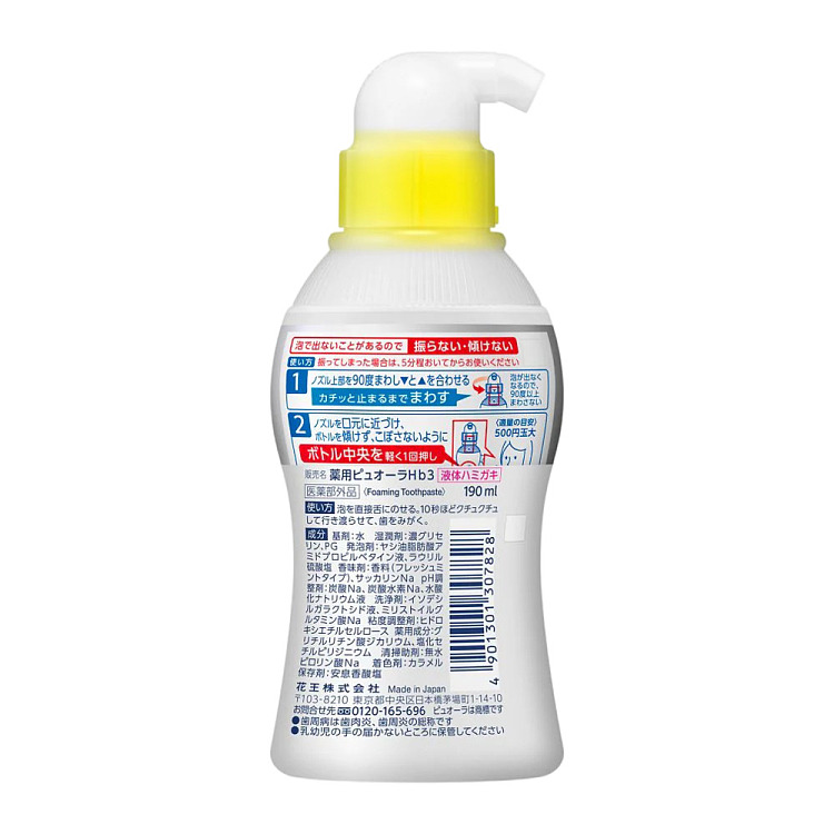 kao-pureaora-foaming-toothpaste-cool-mint-190ml-3
