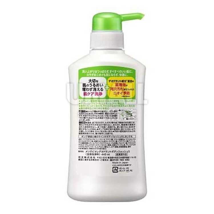 kao-biore-mens-moisturizing-and-refreshing-shower-gel-440ml-gentle-floral-fragrance-3