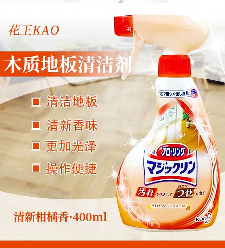 kao-wood-floor-cleaner-400ml-1