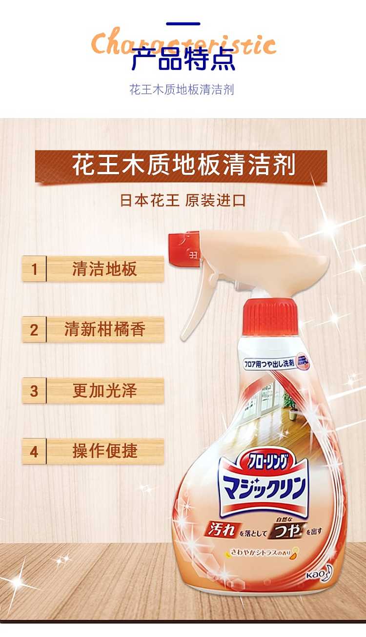 kao-wood-floor-cleaner-400ml-2