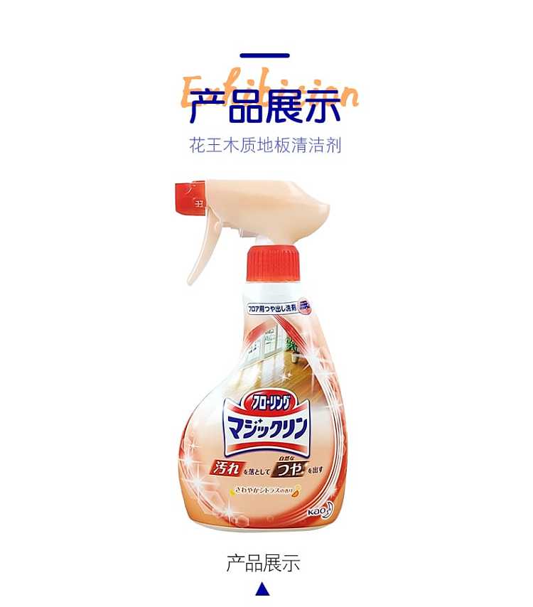 kao-wood-floor-cleaner-400ml-3
